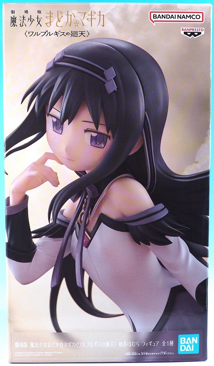 バンダイ 劇場版 魔法少女まどか☆マギカ ワルプルギスの廻天 暁美