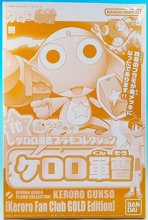 ケロロ軍曹プラモコレクション ケロロ軍曹 Keroro Fan Club GOLD