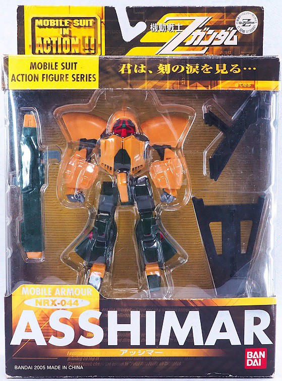 MIA アッシマー レビュー : おもちゃの巣（玩具レビュー）