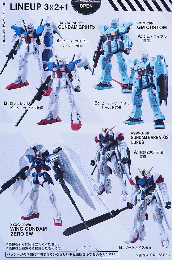 バンダイ ユニバーサルユニット3 ジムカスタム レビュー : おもちゃの