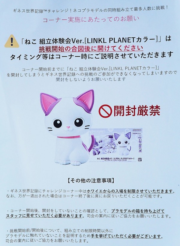 おまとめ中　ジャンピング猫　ぐで猫　　　　 天然石　パープル系 バンダイ ねこ 組立体験会ver. (LINKL PLANET カラー) レビュー