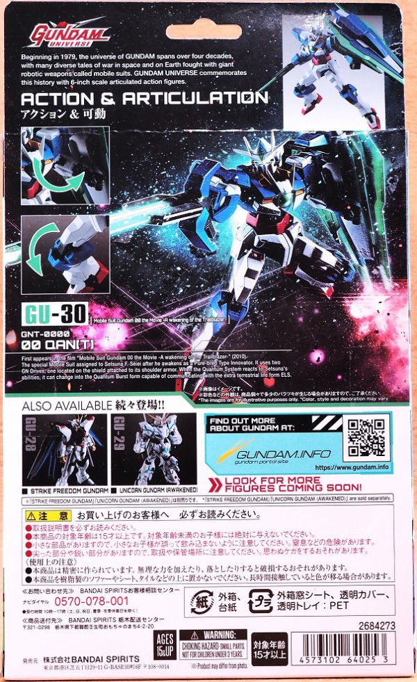 GUNDAM UNIVERSE ダブルオークアンタ レビュー : おもちゃの巣（玩具