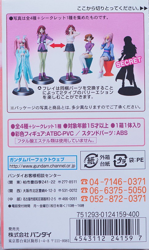 バンダイ 機動戦士ガンダムSEED シードヒロインズ2 レビュー