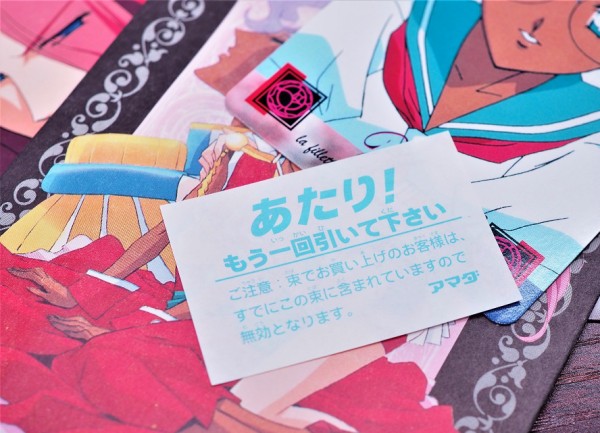 ダブりあり　29枚セット　少女革命ウテナジャンボカード ダブりあり 29枚セット 少女革命ウテナジャンボカード ダブり
