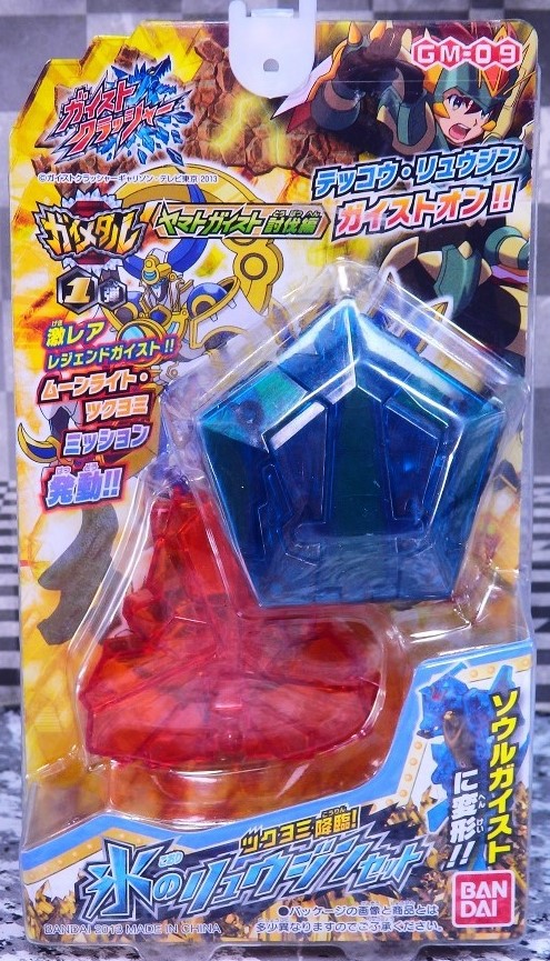 ガイストクラッシャー GM-09 氷のリュウジンセット レビュー