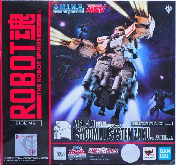 ROBOT魂 高速機動型ザク ver. A.N.I.M.E. レビュー : おもちゃの巣
