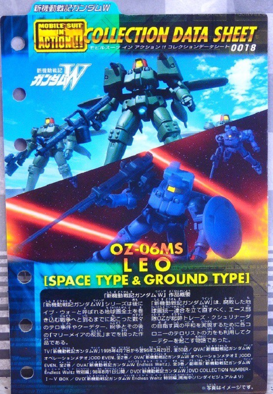 MIA リーオー 宇宙軍仕様 & 地上軍仕様 レビュー : おもちゃの巣（玩具