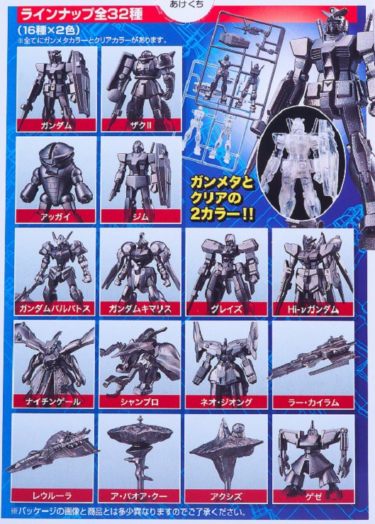 2分で作る！ガンダム名鑑ガム を開けよう。 : おもちゃの巣