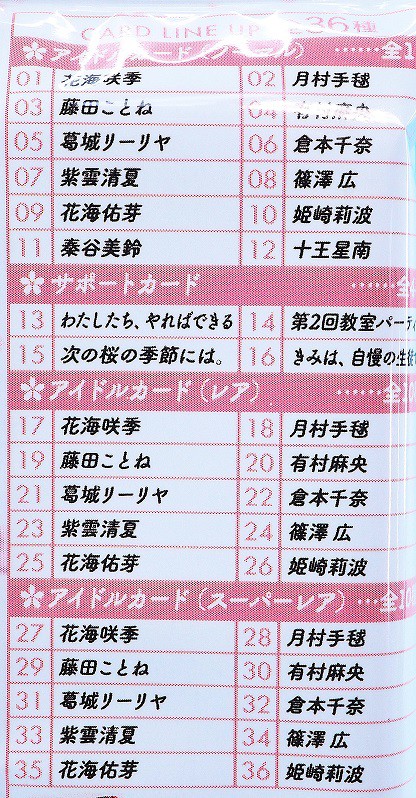 学園アイドルマスター ウエハース 1カートン 学園アイドルマスター ウエハース｜発売日：2025年1月20日