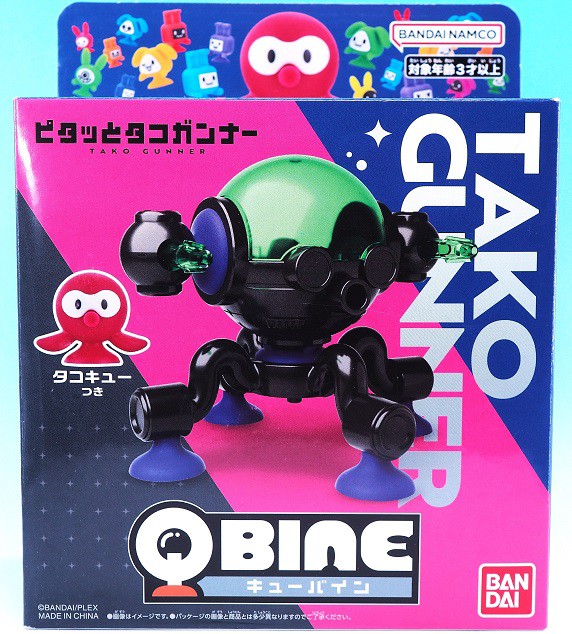 キューバイン ピタッとタコガンナー レビュー : おもちゃの巣（玩具