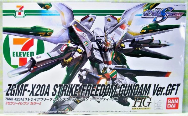 HG ストライクフリーダムガンダム Ver.GFT セブンイレブン限定 HG ストライクフリーダムガンダムVer.GFT (セブンイレブンカラー