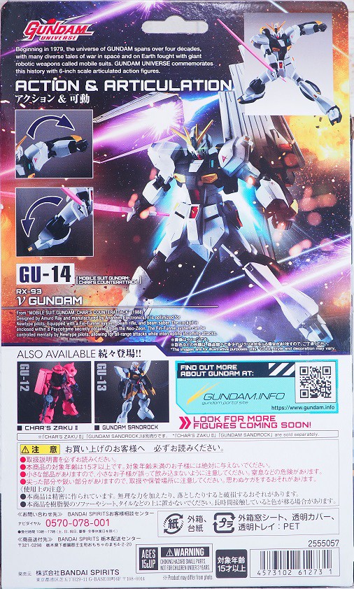 UNIVER - GUNDAM UNIVERSE(ガンダムユニバース) RX-93 νGUNDAM(ニューガンダム) 機動戦士ガンダム 逆襲のシャア 完成品 可動フィギュア バンダイスピリッツ GUNDAM UNIVERSE RX-93 νGUNDAM | 魂ウェブ