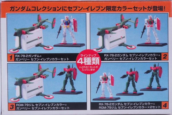 セブンイレブン　ガンダム　ザク　限定版カラーセット セブンイレブン ガンダム ザク 限定版カラーセット （ガンダム食