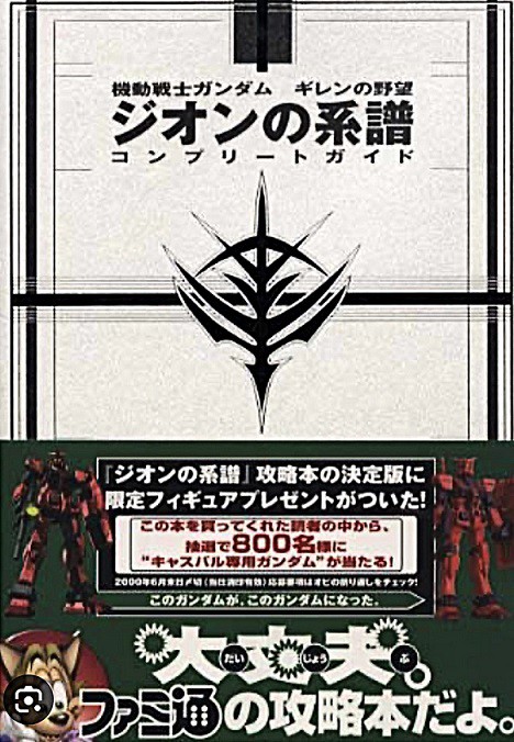 MIA キャスバル専用ガンダム レビュー : おもちゃの巣（玩具レビュー）