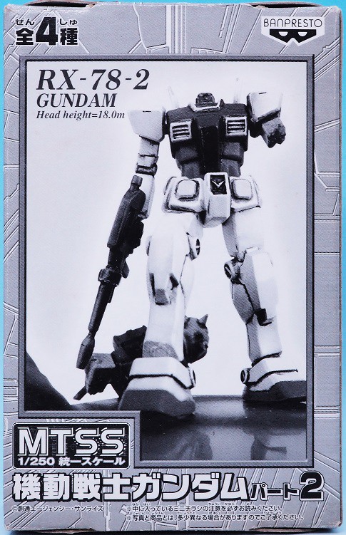 バンプレスト MTSS ガンダム レビュー : おもちゃの巣（玩具