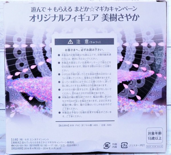 美樹　さやか　sp psa10 美樹さやかsp psa10
