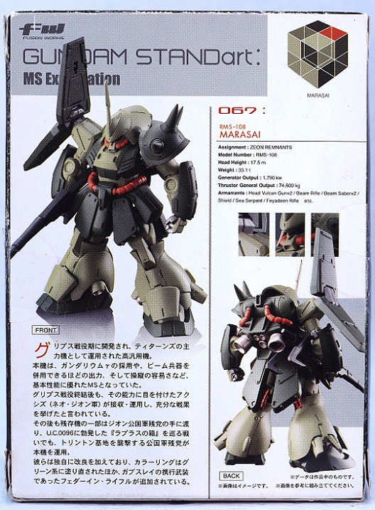 FW GUNDAM STANDart:17 マラサイ（UCVer.） レビュー : おもちゃの巣
