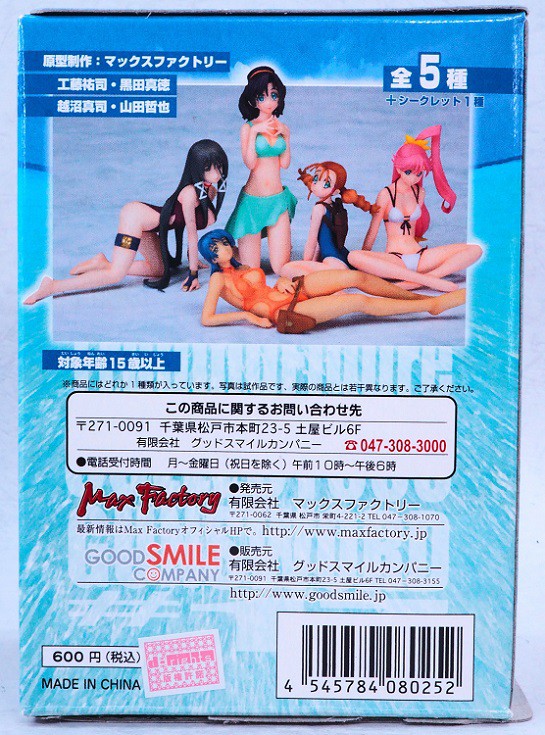 COLLECT600 ガン×ソード#17 全6種シークレット込 コレクト600 ガン×ソード♯17 8個セット(フィギュア) - ホビー