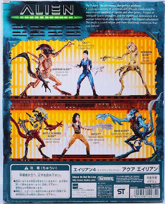 ハズブロ エイリアン4 アクア エイリアン（Aqua Alien）レビュー