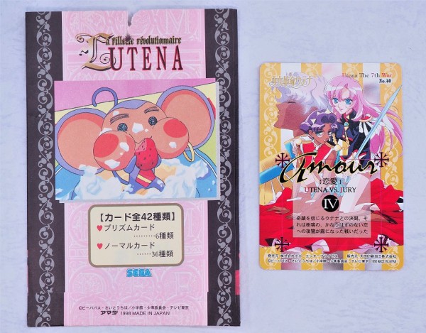 カードダスマスターズ　天上ウテナ　キャンペーン賞品　プロモ 61iS9Ow8QIL._AC_UF350,