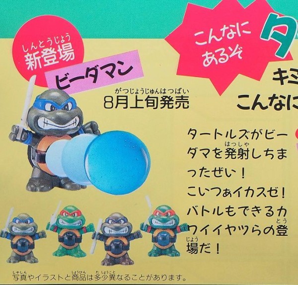 タカラ タートルズ マシンレオナルド消防車 レビュー : おもちゃ