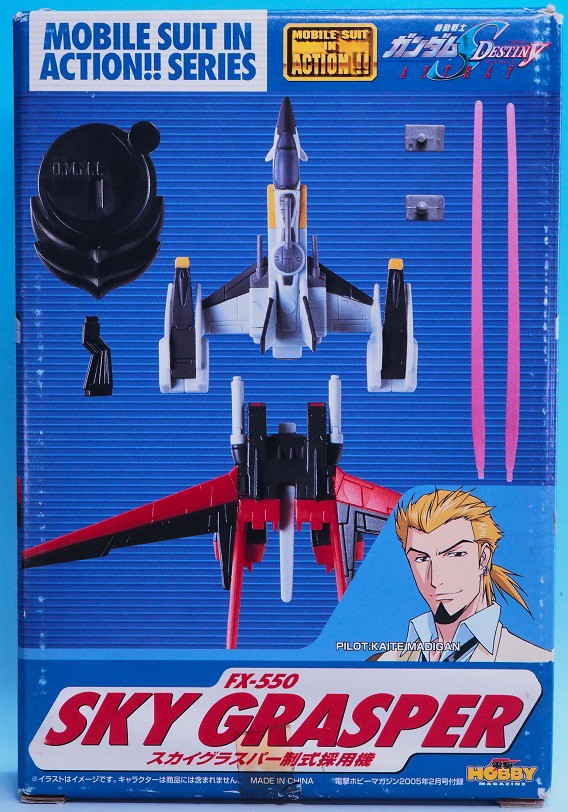 MIA スカイグラスパー制式採用機 レビュー : おもちゃの巣（玩具