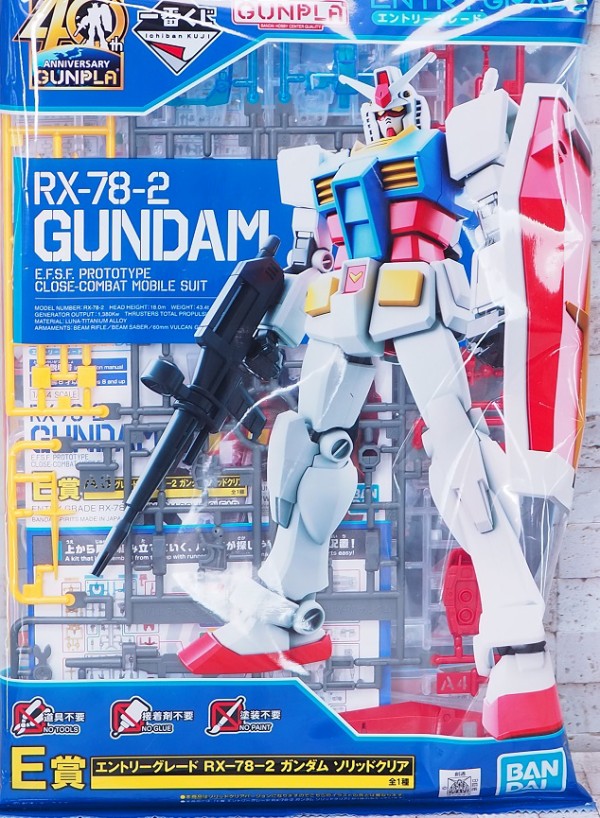EG RX-78-2 ガンダム ソリッドクリア レビュー : おもちゃの巣