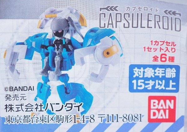 バンダイ カプセロイド レビュー : おもちゃの巣（玩具レビュー）