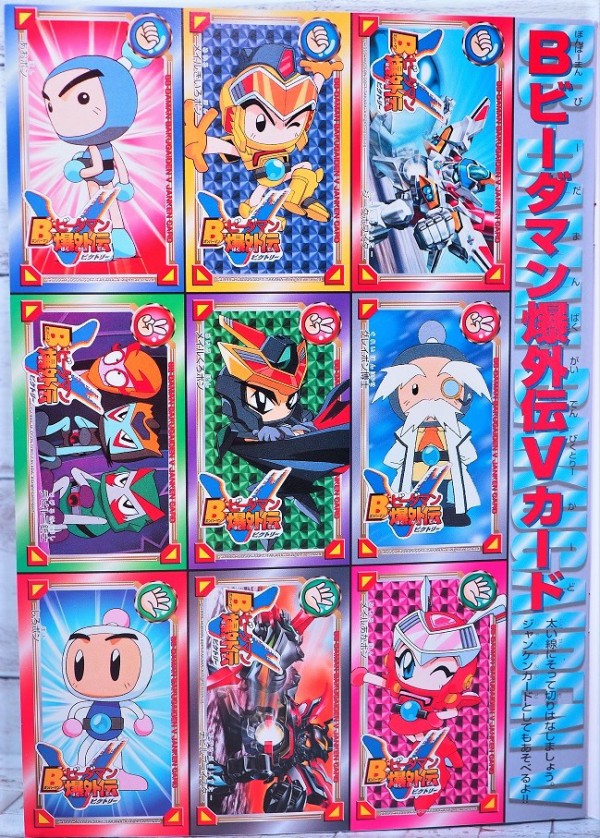 タカラ Bビーダマン爆外伝 ビーダ射的ゲーム レビュー : おもちゃの巣