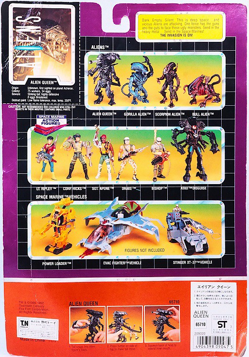 Kenner エイリアンクイーン（Queen Alien）レビュー : おもちゃ