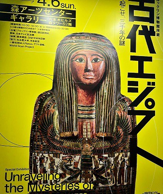 【古代エジプト雑貨】(B) 巡回記事 古代エジプトリンク集 : おもちゃの巣（玩具レビュー）
