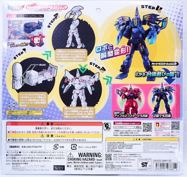 ユニトロボーン 人気ロボット3つまとめ売り ユニトロボーン｜バンダイ