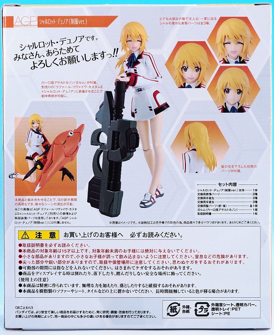 1円〜 バンダイ アーマーガールズプロジェクト AGP MS少女 バンシィ 1