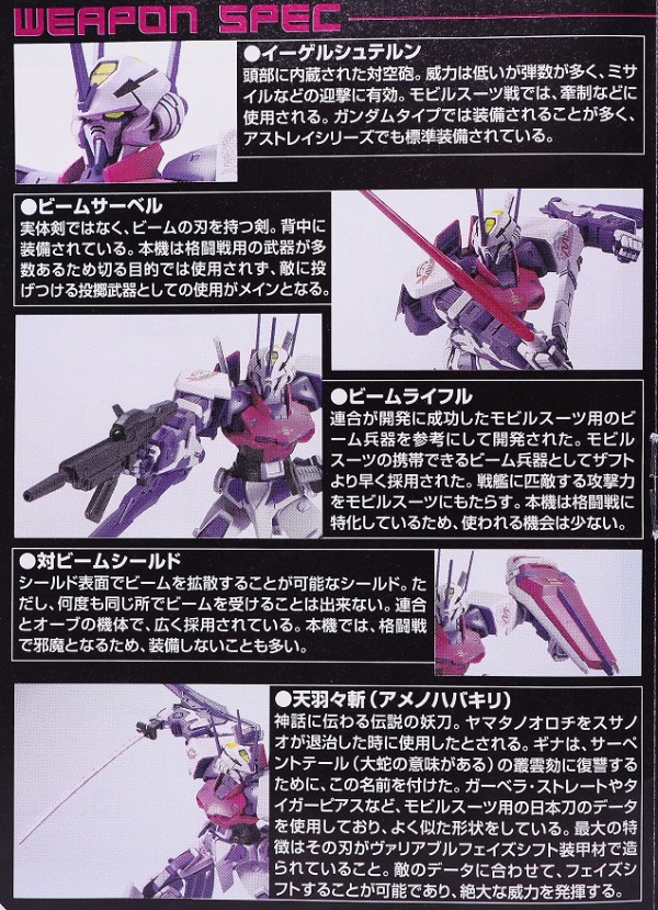 1/100 ガンダムアストレイ ミラージュフレーム レビュー : おもちゃの