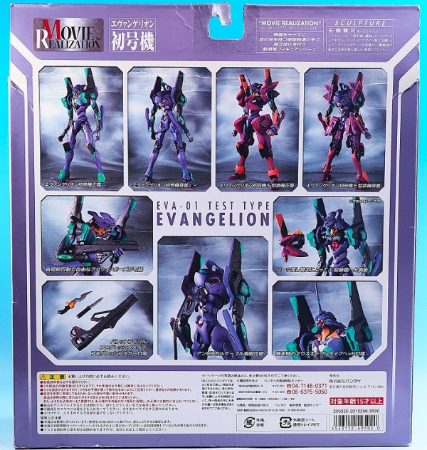 バンダイ MOVIE REALIZATION エヴァンゲリオン 初号機 エヴァ バンダイ 商品・サービスサイト | MOVIE REALIZATION