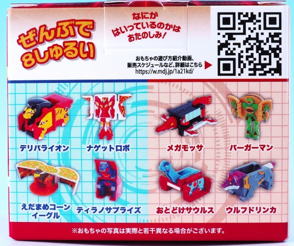 マクドナルド ハッピーセット 変形おもちゃ 7点セット ハッピーセット へんしん！マクドナルドロボ 第2弾 レビュー