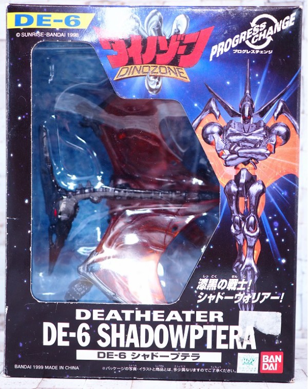 ダイノゾーン　玩具まとめ売り レトロ] ダイノゾーン 4体まとめ売り - メルカリ