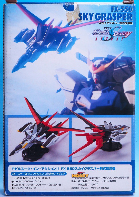 未開封 US版 MIA エールストライクガンダム ＆ スカイグラスパー 海外版MIA モビルスーツインアクション やらかし 機動戦士