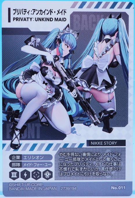 バンダイ 勝利の女神：NIKKE ウエハース2 : おもちゃの巣（玩具