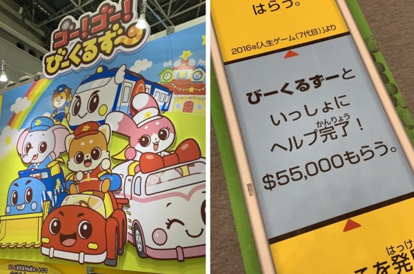 東京おもちゃショー2023 : おもちゃの巣（玩具レビュー）