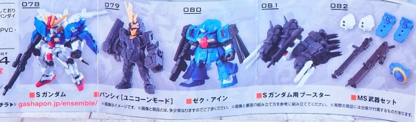 機動戦士ガンダム モビルスーツアンサンブル13 レビュー : おもちゃの