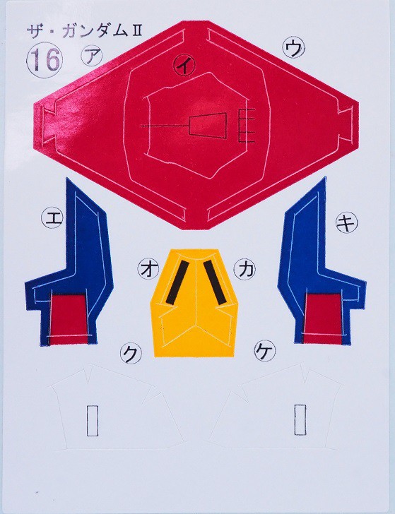 食玩 ザ・ガンダムⅡ パート2 レビュー : おもちゃの巣（玩具レビュー）