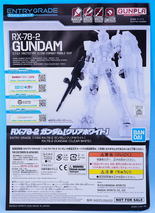 EG RX-78-2 ガンダム [クリアホワイト] レビュー : おもちゃの巣