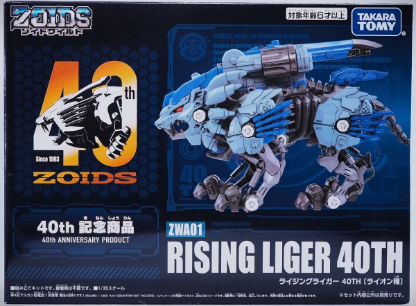 ゾイド 10体以上 メカ生命体「ゾイド」から12年ぶりの新シリーズ「ゾイド