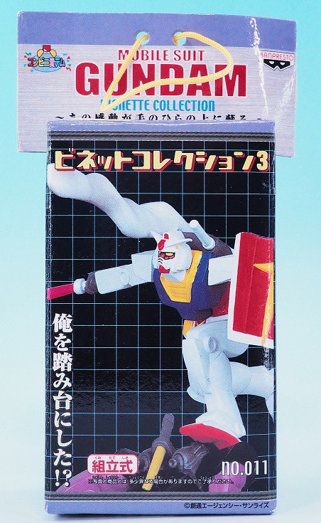 バンプレスト 機動戦士ガンダムビネットコレクション3 ドムを