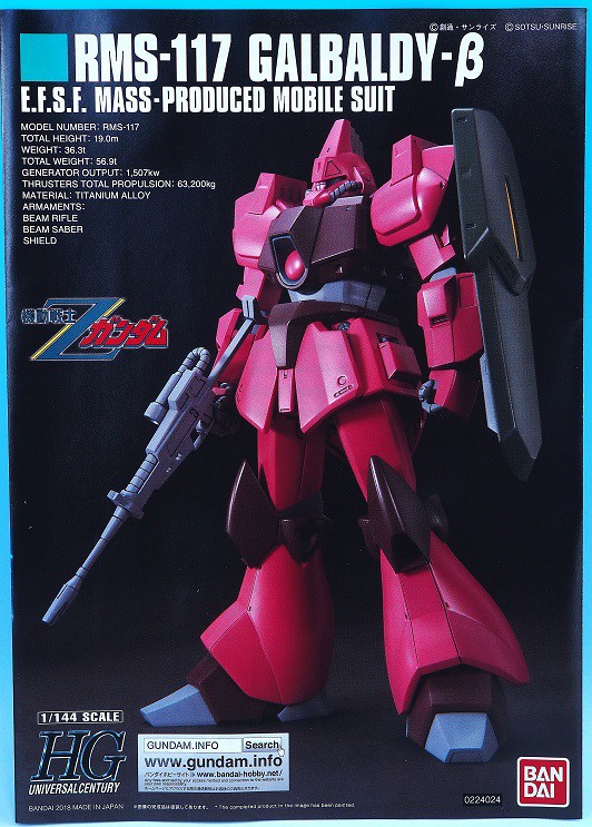 HG バイアラン&ガルバルディβ 【クリアカラー】 HG 1/144 ガルバルディβ[クリアカラー] − 商品情報｜THE GUNDAM