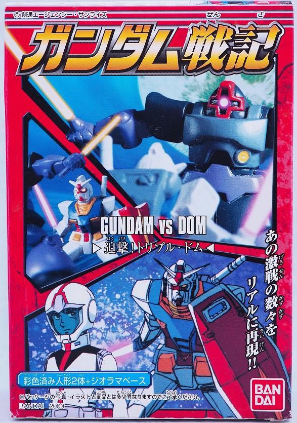 うめ　ガンダム　トリプルドム　一つのみ 迫撃！トリプルドム｜がむおさんのガンプラ作品｜GUNSTA（ガンスタ）