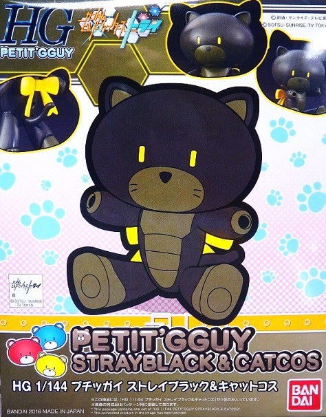 HGPG プチッガイ ストレイブラック＆キャットコス レビュー