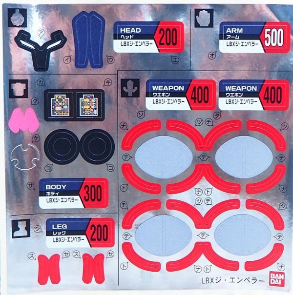 ダンボール戦機 LBXアキレスVモード vs LBXジ・エンペラー