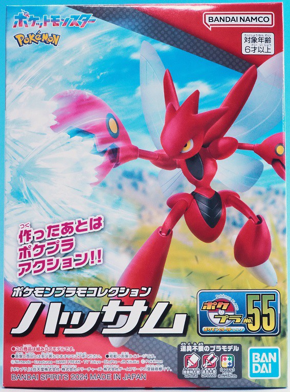 ポケットモンスターモンスターコレクション　ハッサム ポケットモンスターモンスターコレクション ハッサム
